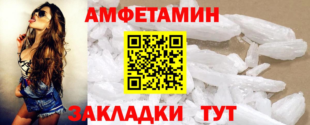АМФЕТАМИН Premium Новый Уренгой