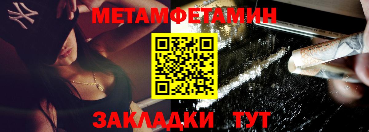 Новый Уренгой  АМФЕТАМИН  АМФ  Amphetamine 97%  Вход с VPN 