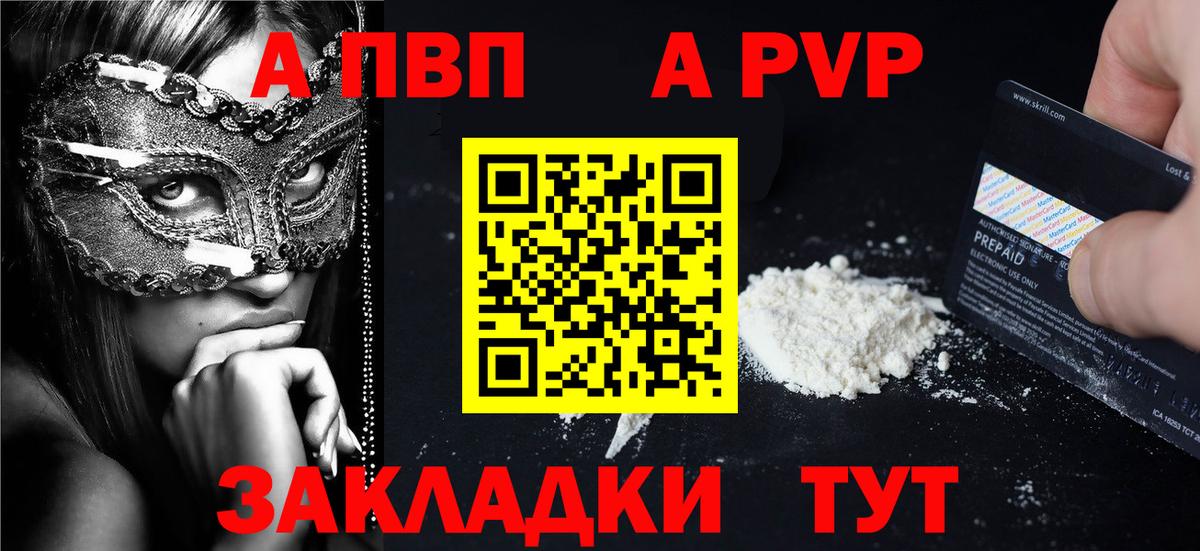 Новый Уренгой  Альфа ПВП кристаллы  Alfa_PVP кристаллы  Alpha-PVP  A PVP VHQ  Вход с VPN 