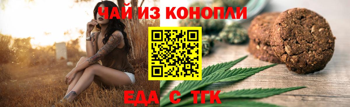 Canna-Cookies конопля  Вход с VPN  Новый Уренгой 