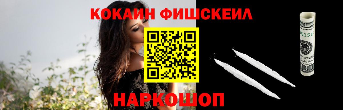 COCAIN VHQ Новый Уренгой