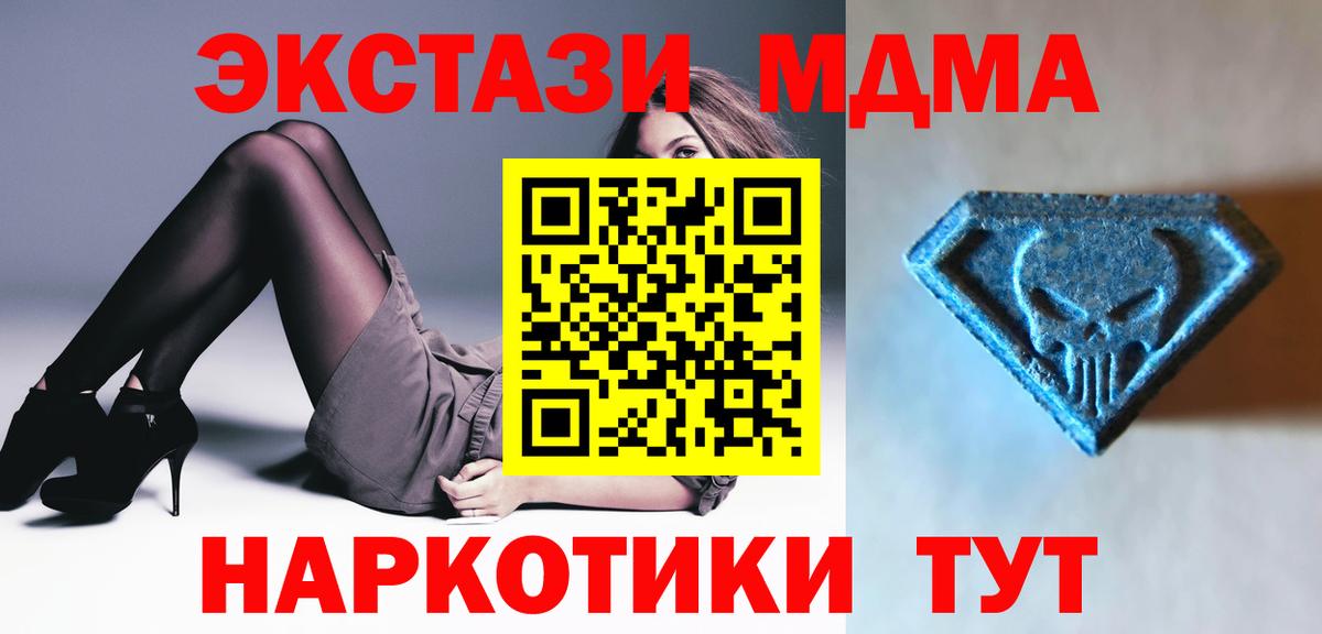 Экстази 300 mg  Экстази  Экстази Дубай  Новый Уренгой  Вход с VPN 