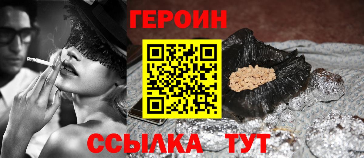 Новый Уренгой  ГЕРОИН  Вход с VPN  ГЕРОИН афганец 