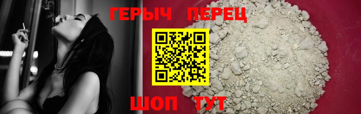 Героин гречка Новый Уренгой