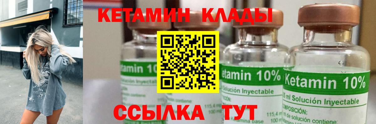 Новый Уренгой  КЕТАМИН VHQ  Кетамин VHQ  Вход с VPN 