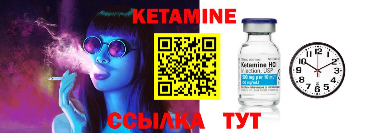 Кетамин VHQ Новый Уренгой