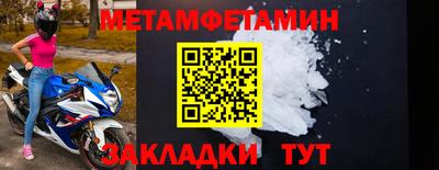 метамфетамин Усть-Илимск