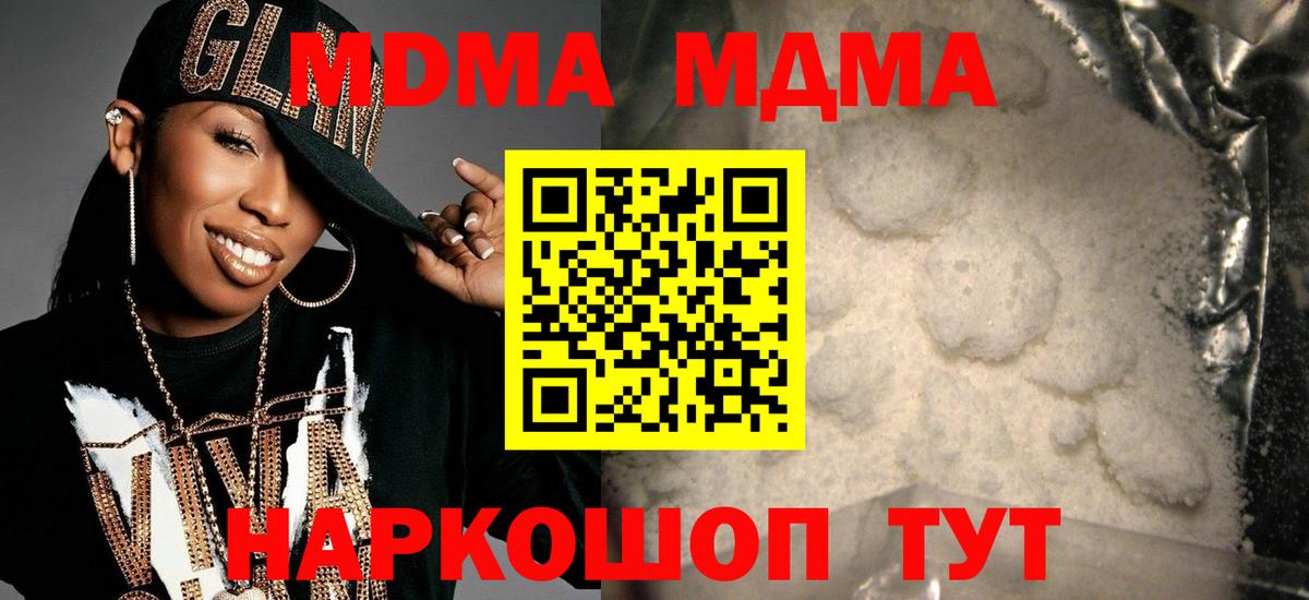 MDMA молли Новый Уренгой