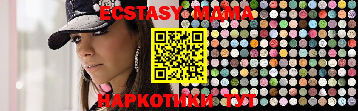Новый Уренгой  МДМА Molly  Вход с VPN 