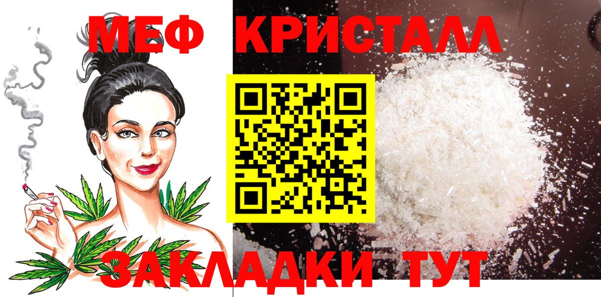 Меф мяу мяу мука Новый Уренгой