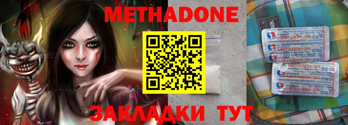 Метадон VHQ  Вход с VPN  блэк спрут онион  Новый Уренгой 