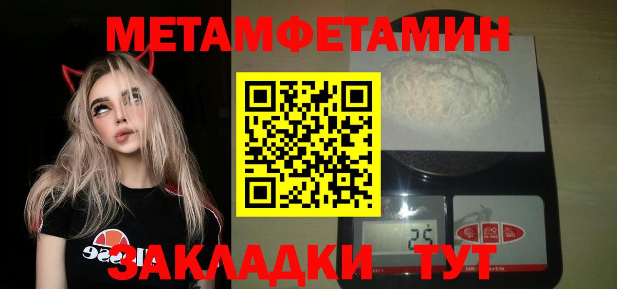 Первитин мет Новый Уренгой