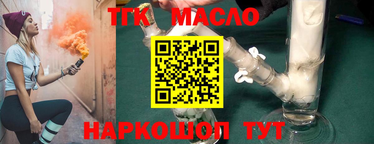 ТГК вейп Новый Уренгой